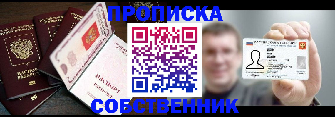 регистрация для школы в Петропавловске-Камчатском