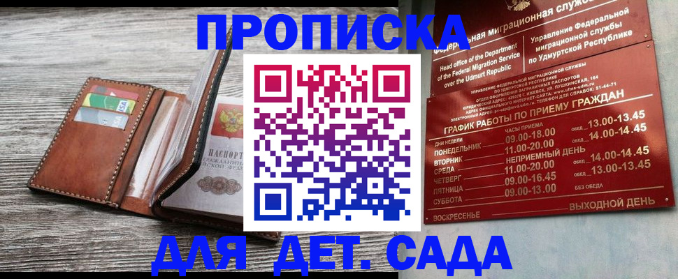 прописка поиск в Петропавловске-Камчатском
