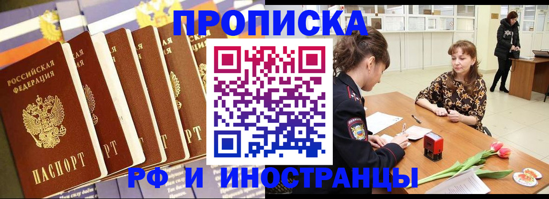 временная регистрация законно в Петропавловске-Камчатском