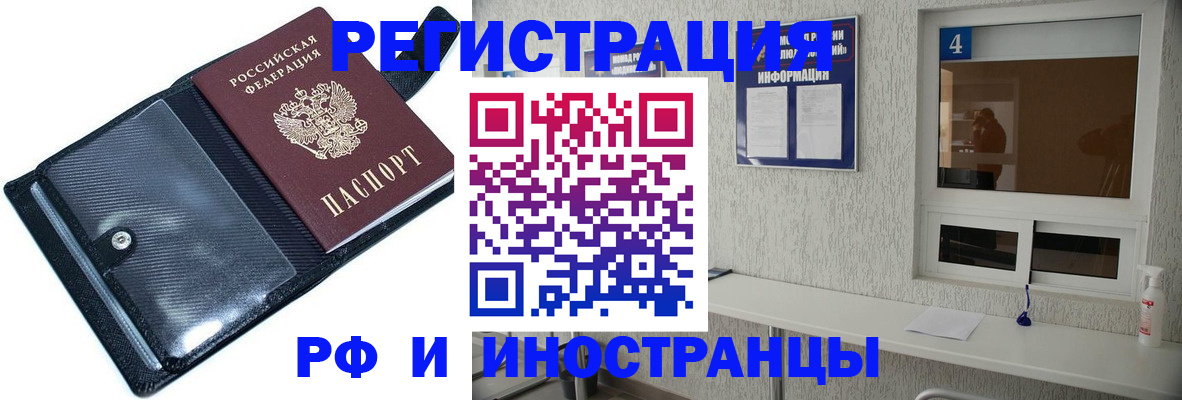 временная регистрация законно в Петропавловске-Камчатском